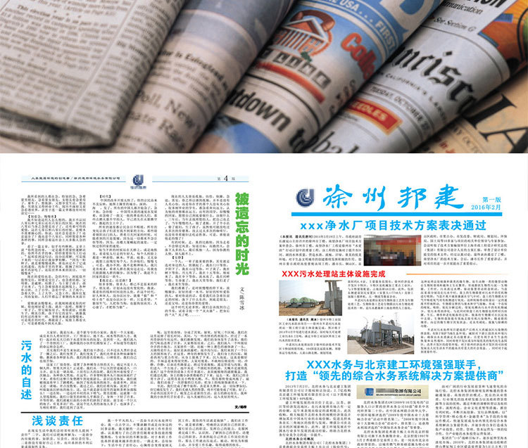 報紙印刷 DM 新聞紙 銅版紙 彩色 校刊校報報刊 企業報印刷設計